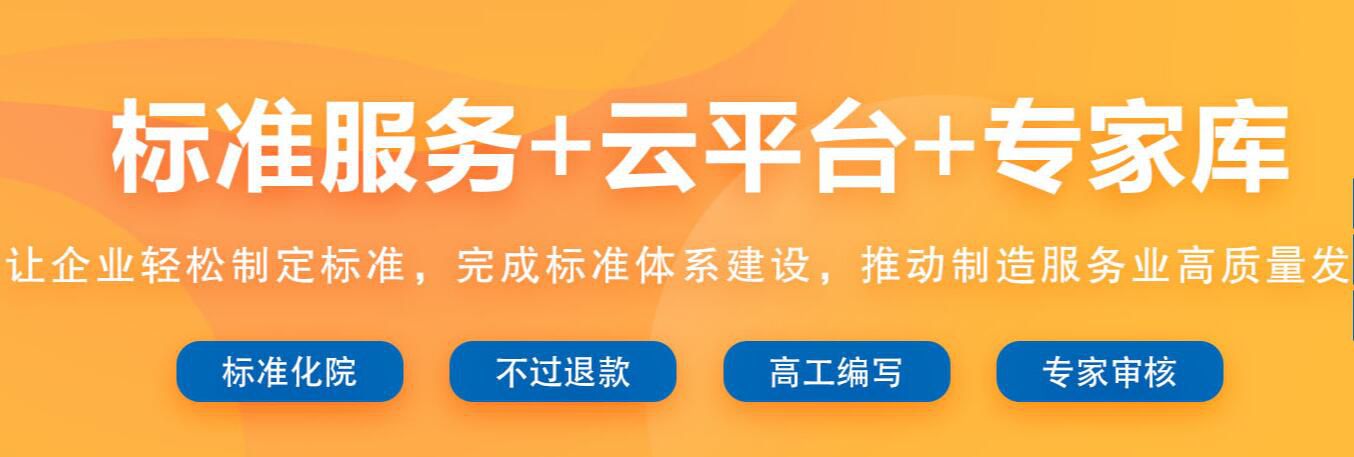 做企業(yè)標準有什么用？企業(yè)標準是必須申請嗎？