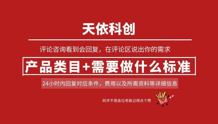 成都企業(yè)標準如何編寫呢？