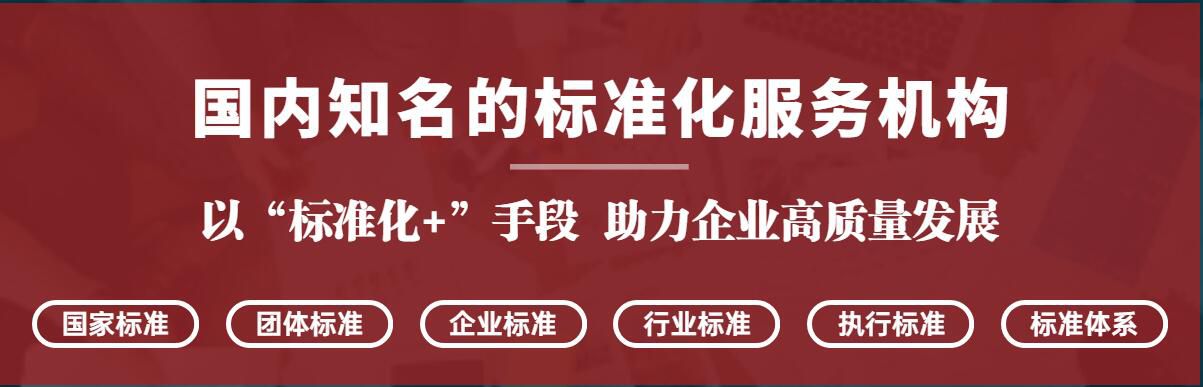 天依科創(chuàng)：辦個(gè)食品執(zhí)行標(biāo)準(zhǔn)要多少錢？