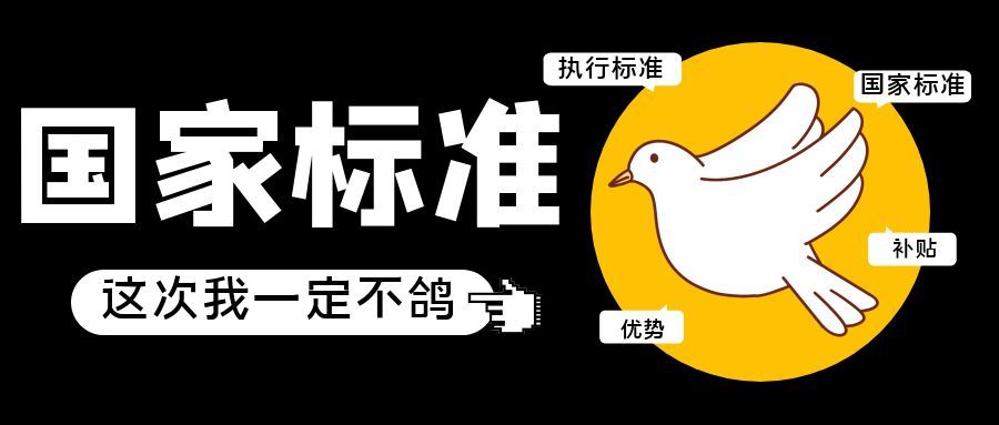 山東：爭取國家級標(biāo)準(zhǔn)創(chuàng)新平臺、支持全球研發(fā)機(jī)構(gòu)在山東設(shè)站