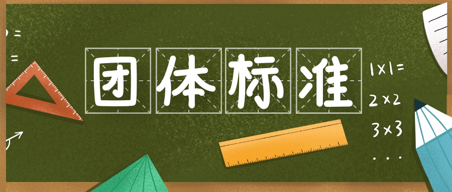 儲得好也要藏得鮮，海信冷柜牽頭國內(nèi)“深冷養(yǎng)鮮”團體標準正式發(fā)布