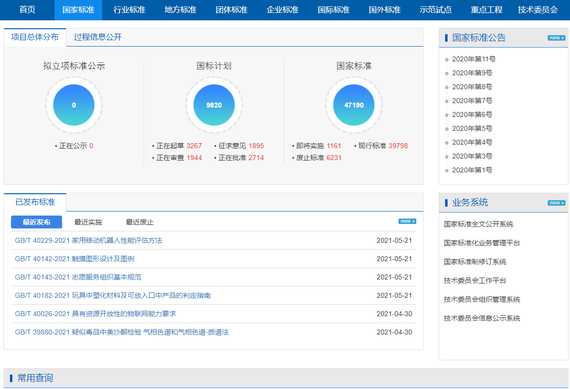 牙刷執(zhí)行標準怎么制定？