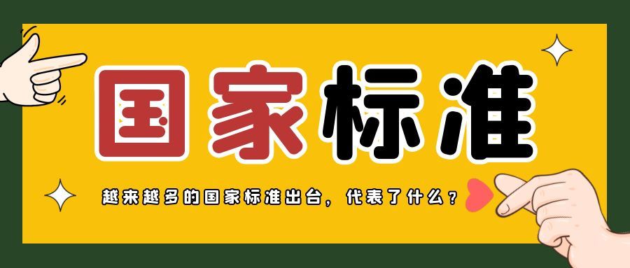 福建國家標(biāo)準(zhǔn)制定，政府補(bǔ)貼100萬！真的嗎？